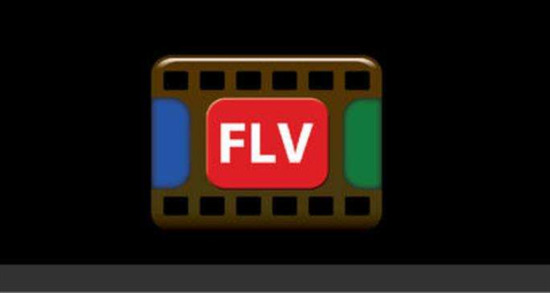 flv是什么格式的文件 flv和mp4什么區(qū)別