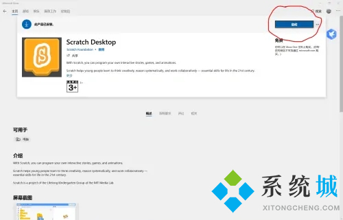 sb3文件怎么打開 sb3文件如何打開
