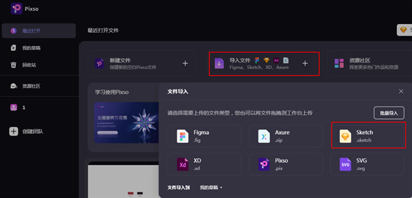 sketch文件用什么軟件打開 sketch文件怎么打開