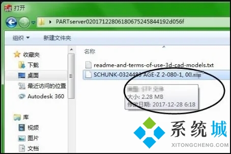catpart文件用什么軟件打開 catpart文件怎么打開