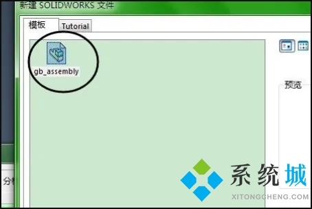 catpart文件用什么軟件打開 catpart文件怎么打開