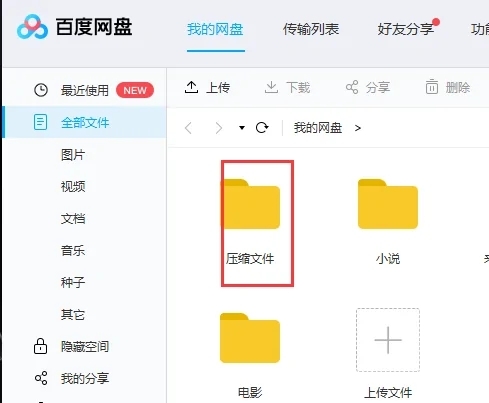 夸克網(wǎng)盤(pán)的文件怎么保存到百度網(wǎng)盤(pán) 怎么把夸克網(wǎng)盤(pán)的文件導(dǎo)入百度網(wǎng)盤(pán)