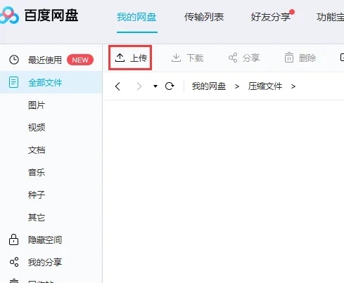 夸克網(wǎng)盤(pán)的文件怎么保存到百度網(wǎng)盤(pán) 怎么把夸克網(wǎng)盤(pán)的文件導(dǎo)入百度網(wǎng)盤(pán)