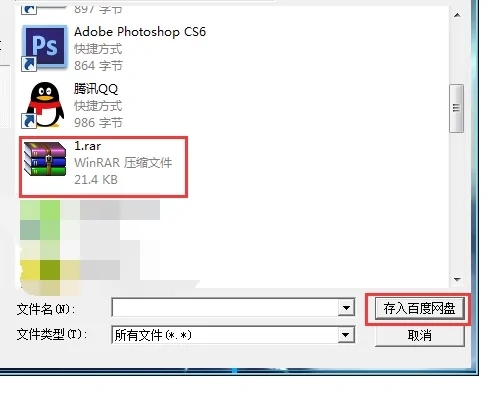 夸克網(wǎng)盤(pán)的文件怎么保存到百度網(wǎng)盤(pán) 怎么把夸克網(wǎng)盤(pán)的文件導(dǎo)入百度網(wǎng)盤(pán)