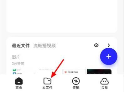 夸克網(wǎng)盤(pán)的文件怎么保存到百度網(wǎng)盤(pán) 怎么把夸克網(wǎng)盤(pán)的文件導(dǎo)入百度網(wǎng)盤(pán)