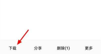 夸克網(wǎng)盤(pán)的文件怎么保存到百度網(wǎng)盤(pán) 怎么把夸克網(wǎng)盤(pán)的文件導(dǎo)入百度網(wǎng)盤(pán)