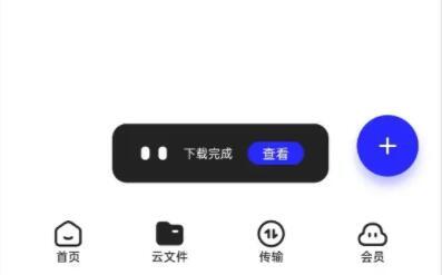 夸克網(wǎng)盤(pán)的文件怎么保存到百度網(wǎng)盤(pán) 怎么把夸克網(wǎng)盤(pán)的文件導(dǎo)入百度網(wǎng)盤(pán)
