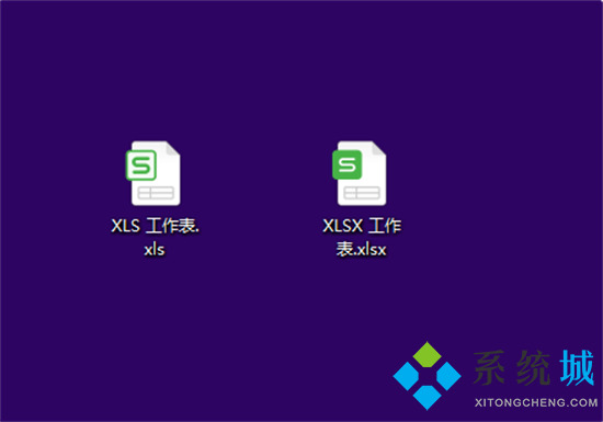 xls是什么文件格式 xlsx和xls有什么區(qū)別