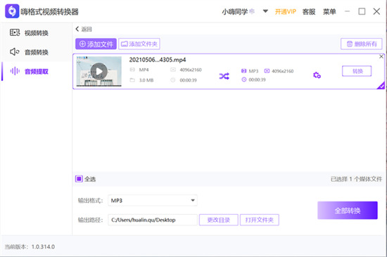 mp4怎么轉(zhuǎn)換成mp3 mp4如何轉(zhuǎn)換成mp3格式