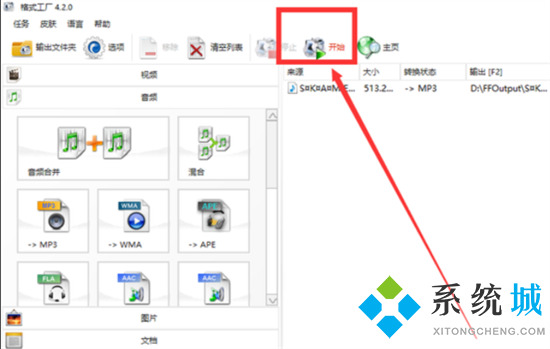 mp4怎么轉(zhuǎn)換成mp3 mp4如何轉(zhuǎn)換成mp3格式