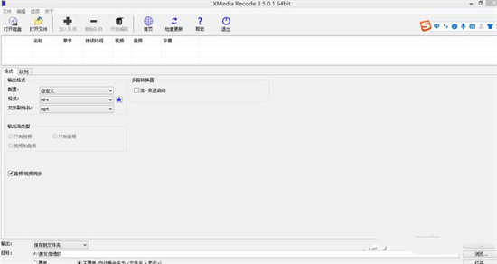ts文件怎么合并轉(zhuǎn)換成mp4 ts格式視頻怎么轉(zhuǎn)換成mp4