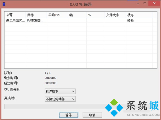 ts文件怎么合并轉(zhuǎn)換成mp4 ts格式視頻怎么轉(zhuǎn)換成mp4