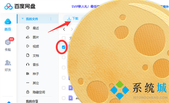 百度網(wǎng)盤下載的文件怎么保存到本地 百度網(wǎng)盤文件怎么下載到本地