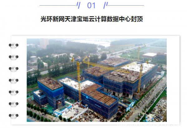 【IDC圈一周最HOT】本周兩個項(xiàng)目封頂，谷歌數(shù)據(jù)中心發(fā)生爆炸，寧夏出臺樞紐建設(shè)新政策，牌照……