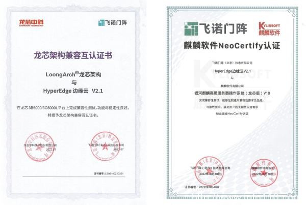 飛諾門(mén)陣亮相雁棲湖論壇，持續(xù)推進(jìn)信創(chuàng)行業(yè)生態(tài)建設(shè)