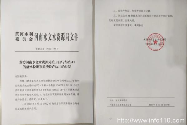 飛諾門(mén)陣亮相雁棲湖論壇，持續(xù)推進(jìn)信創(chuàng)行業(yè)生態(tài)建設(shè)