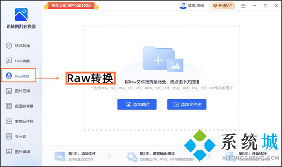 cr3格式怎么轉(zhuǎn)換成jpg cr3文件怎么批量轉(zhuǎn)jpg格式