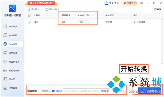 cr3格式怎么轉(zhuǎn)換成jpg cr3文件怎么批量轉(zhuǎn)jpg格式