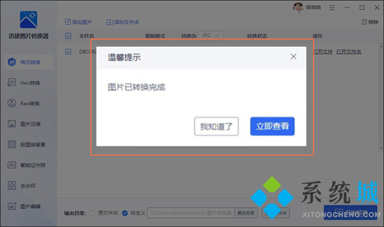 cr3格式怎么轉(zhuǎn)換成jpg cr3文件怎么批量轉(zhuǎn)jpg格式