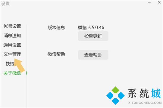 電腦微信圖片保存在哪個文件夾 微信圖片保存到文件夾在哪里