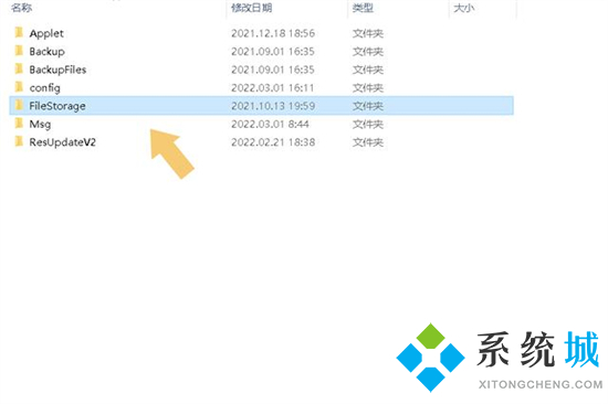 電腦微信圖片保存在哪個文件夾 微信圖片保存到文件夾在哪里
