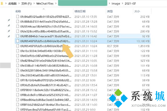 電腦微信圖片保存在哪個文件夾 微信圖片保存到文件夾在哪里