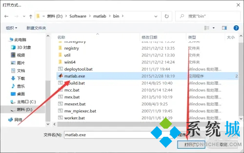 mat文件怎么打開 mat文件用什么打開