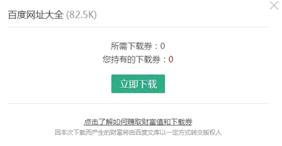 百度文庫(kù)下載的文件保存在哪里 百度文庫(kù)下載的文件保存路徑