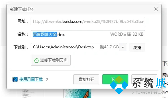 百度文庫(kù)下載的文件保存在哪里 百度文庫(kù)下載的文件保存路徑