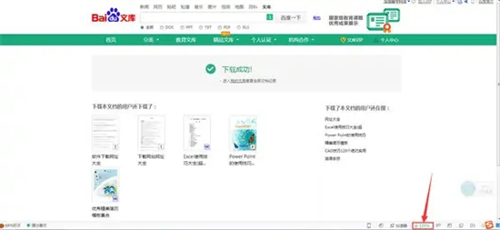 百度文庫(kù)下載的文件保存在哪里 百度文庫(kù)下載的文件保存路徑