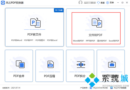 ppt怎么轉(zhuǎn)換成pdf格式 ppt怎么轉(zhuǎn)pdf文件