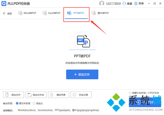 ppt怎么轉(zhuǎn)換成pdf格式 ppt怎么轉(zhuǎn)pdf文件
