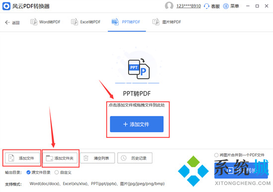 ppt怎么轉(zhuǎn)換成pdf格式 ppt怎么轉(zhuǎn)pdf文件