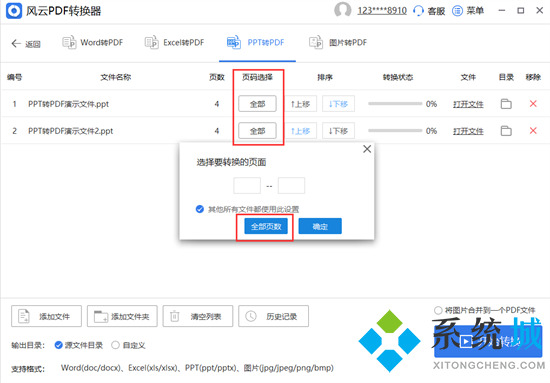 ppt怎么轉(zhuǎn)換成pdf格式 ppt怎么轉(zhuǎn)pdf文件