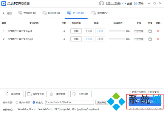 ppt怎么轉(zhuǎn)換成pdf格式 ppt怎么轉(zhuǎn)pdf文件