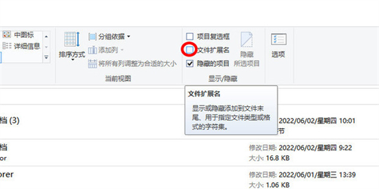 文件格式與文件擴(kuò)展名不匹配打不開怎么辦