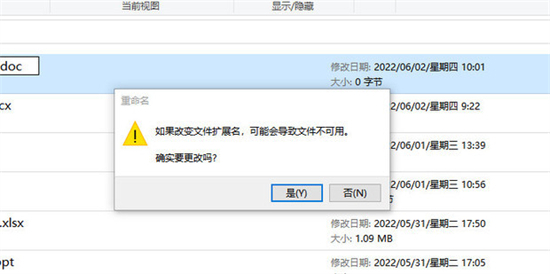 文件格式與文件擴(kuò)展名不匹配打不開怎么辦