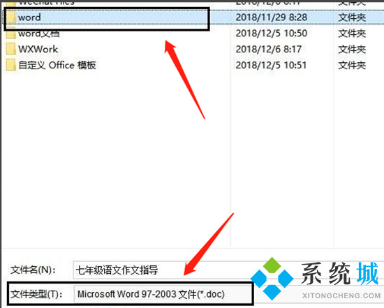 怎么把wps轉(zhuǎn)換成word文檔 wps如何轉(zhuǎn)換成word文檔