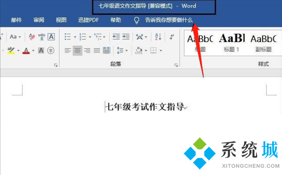 怎么把wps轉(zhuǎn)換成word文檔 wps如何轉(zhuǎn)換成word文檔