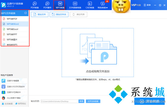 怎么把wps轉(zhuǎn)換成word文檔 wps如何轉(zhuǎn)換成word文檔