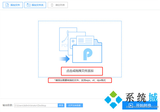 怎么把wps轉(zhuǎn)換成word文檔 wps如何轉(zhuǎn)換成word文檔