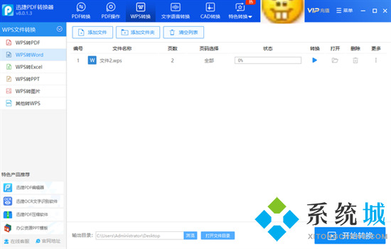 怎么把wps轉(zhuǎn)換成word文檔 wps如何轉(zhuǎn)換成word文檔
