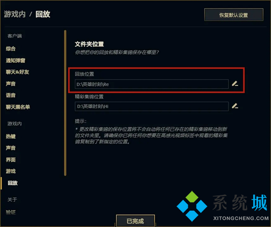 rofl文件怎么打開 英雄聯(lián)盟回放文件rofl怎么打開