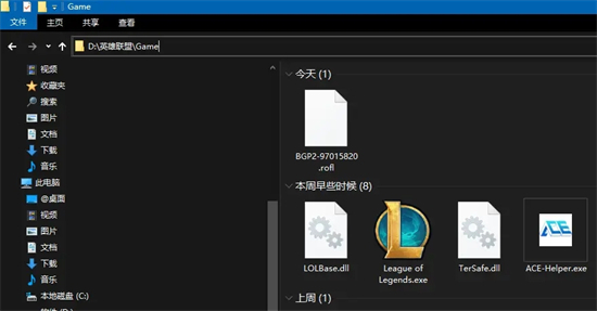 rofl文件怎么打開 英雄聯(lián)盟回放文件rofl怎么打開