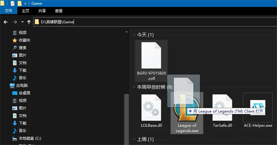 rofl文件怎么打開 英雄聯(lián)盟回放文件rofl怎么打開