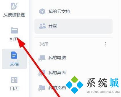 rtf文件怎么打開(kāi) rtf格式怎么打開(kāi)