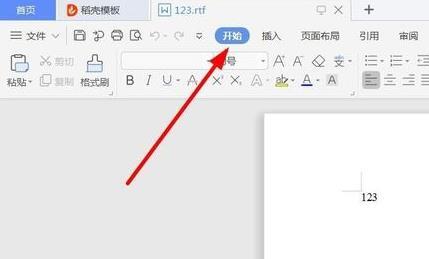 rtf文件怎么打開(kāi) rtf格式怎么打開(kāi)