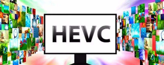 hevc是什么格式 avc和hevc區(qū)別