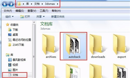3dmax崩潰了自動(dòng)保存的文件在哪 3dmax自動(dòng)保存設(shè)置路徑