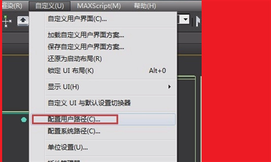 3dmax崩潰了自動(dòng)保存的文件在哪 3dmax自動(dòng)保存設(shè)置路徑